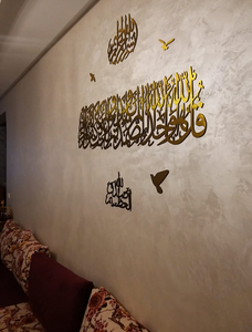 لوحات قرآنية من الألومينيوم الممتاز
